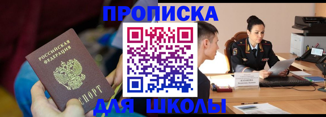 прописка иностранных граждан в Полысаево