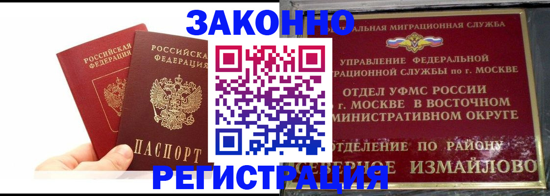 миграционный учет в Полысаево